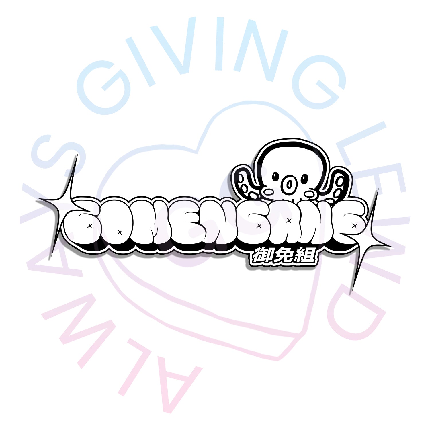 GOMENGANG TAKO LOGO STICKER