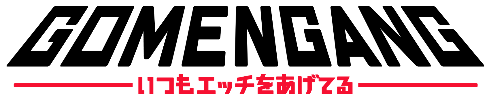 GomenGang